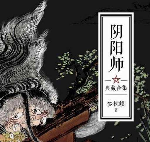 阴阳师荒川之主,阴阳师第一个ssr是荒川之主