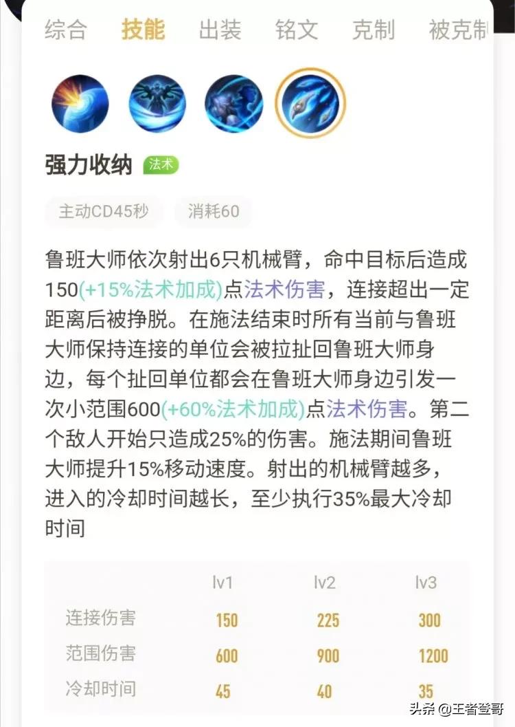 鲁班大师辅助新手入门教程,鲁班大师辅助打法思路