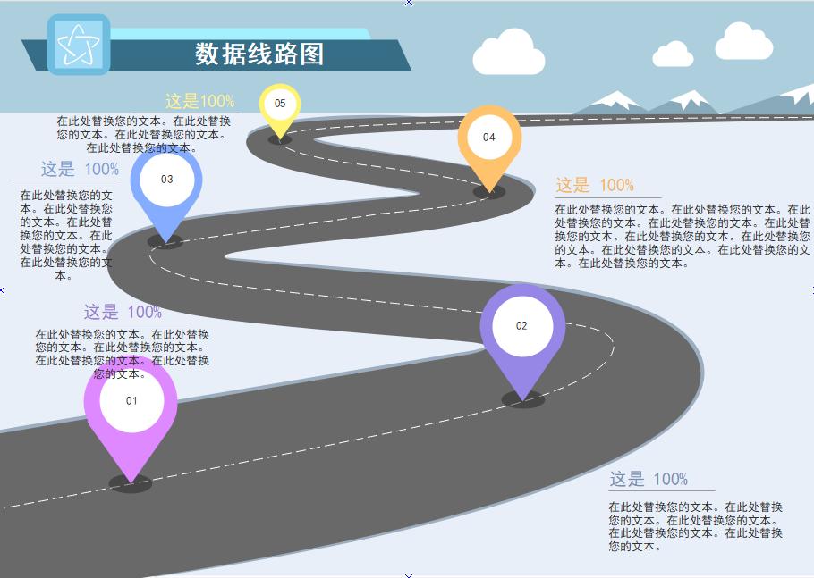 ppt怎么画线路流向动态图,ppt如何画线路拐弯图
