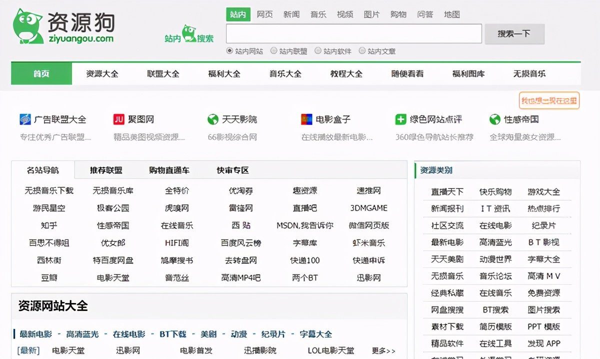 10个老师傅私藏已久的资源网站，这一次全都给你，请低调使用