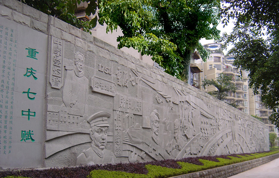 重庆哪所学校环境最好,重庆环境最差的学校