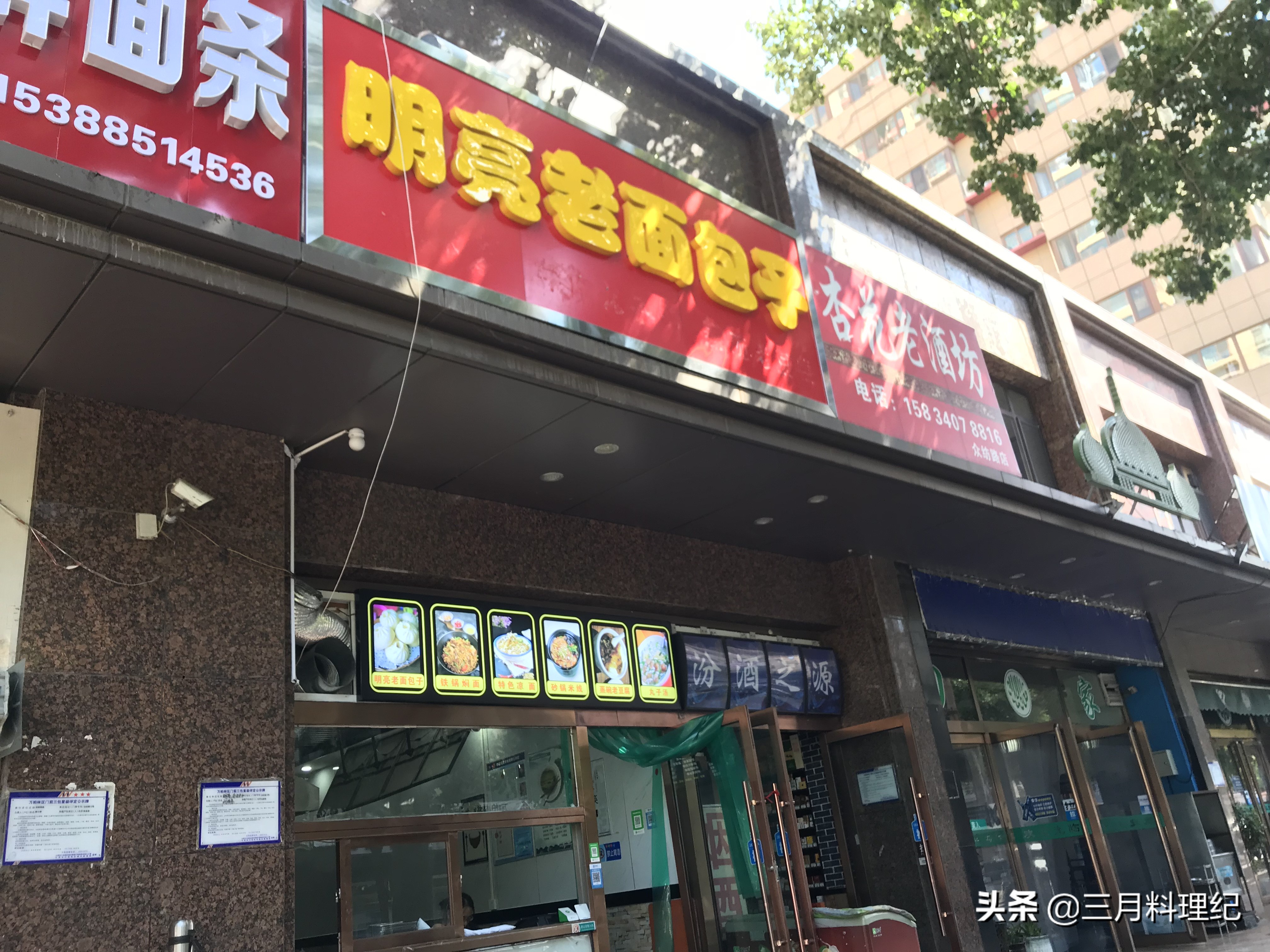 众纺路开了二十年多年的包子铺“明亮老面包子”吃的是一种情怀