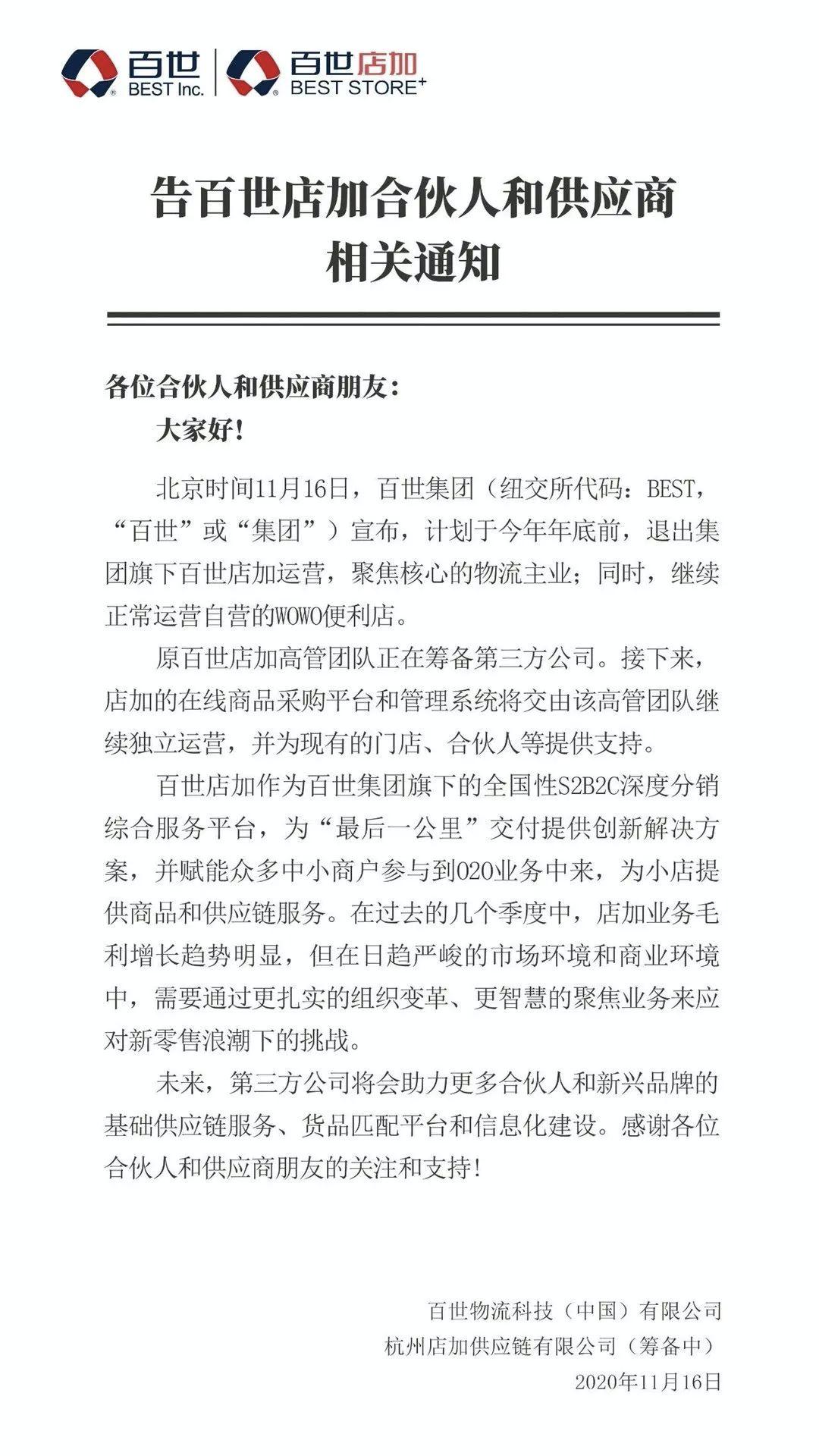 社区团购——中国零售业的第三次革命旗手