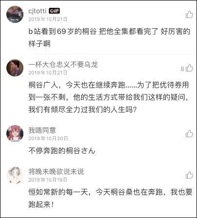 星期一不止有“比村乳业”，还有神经质的日本版《1818黄金眼》