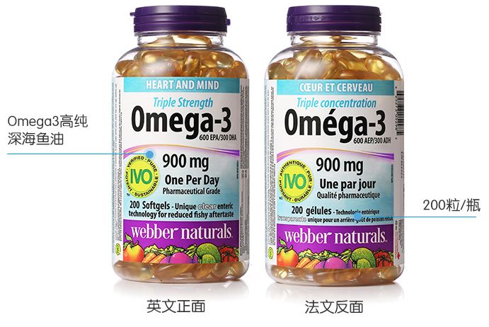 伟博天然深海鱼油礼盒,好物便宜鱼油