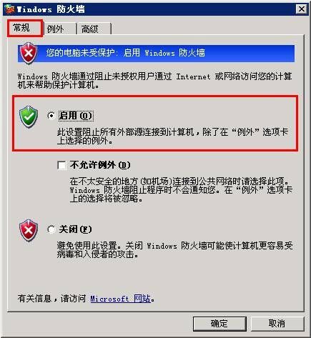 云服务器怎么更改网络连接,2003更改远程桌面的端口