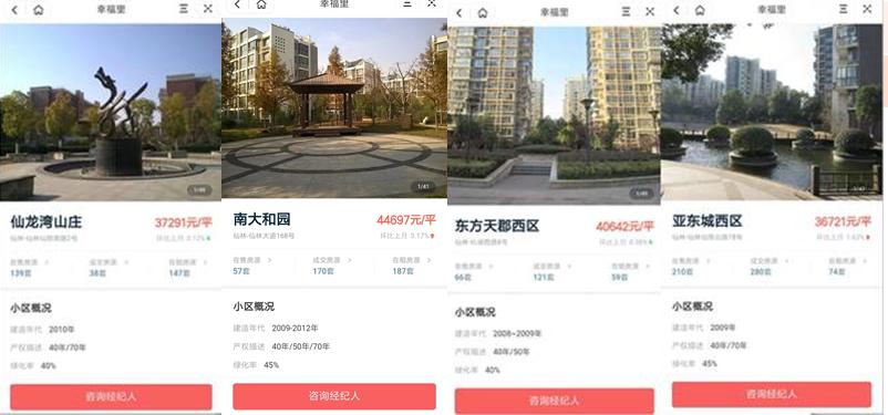 南京仙林大学城学区房评测,南京仙林金陵小学学区房有哪些