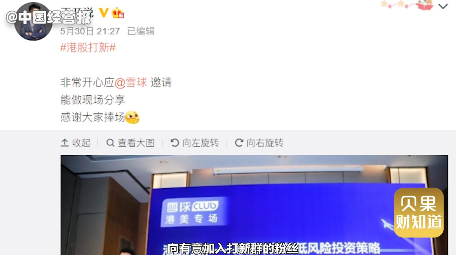 花万元进打新群,带头大V竟是95后!老股民为啥被套路?