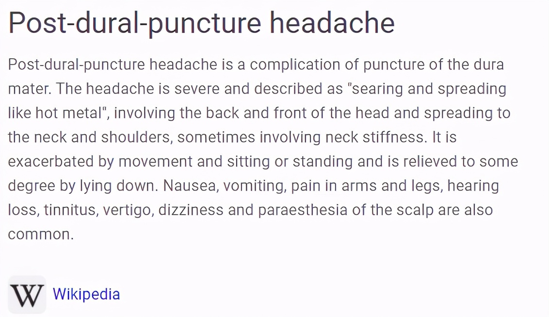 椎管内分娩镇痛后遗症,顺产硬膜下血肿