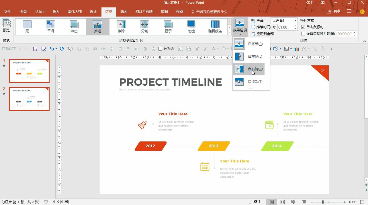 无缝衔接跟无缝连接一样吗,无缝衔接是怎么做出来的
