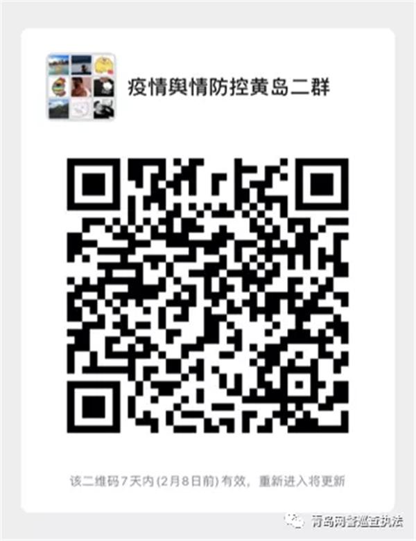 青岛网警最新通告,青岛公安网警大队