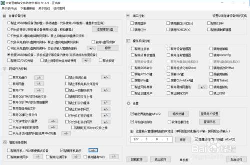 怎么在电脑阻止软件自启动,怎么禁用手机自动运行程序