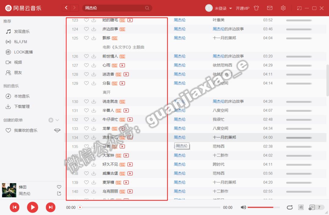 pc网易云导入外部歌单,pc端网易云音乐下载
