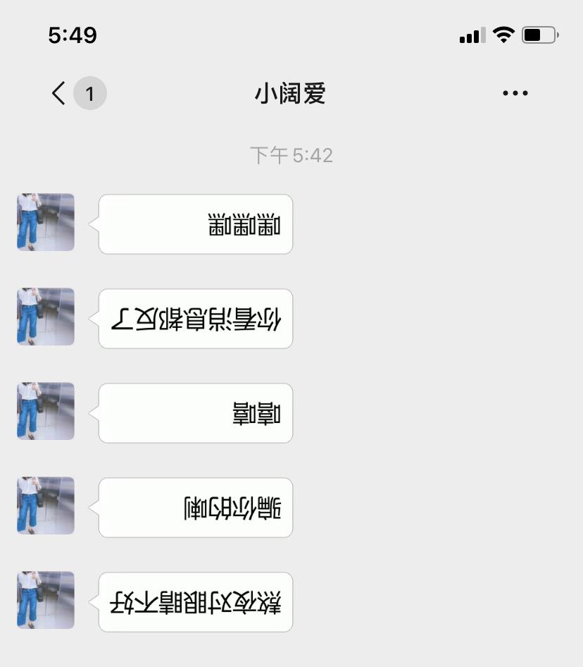 微信发送文字的小技巧,微信新颖的玩法