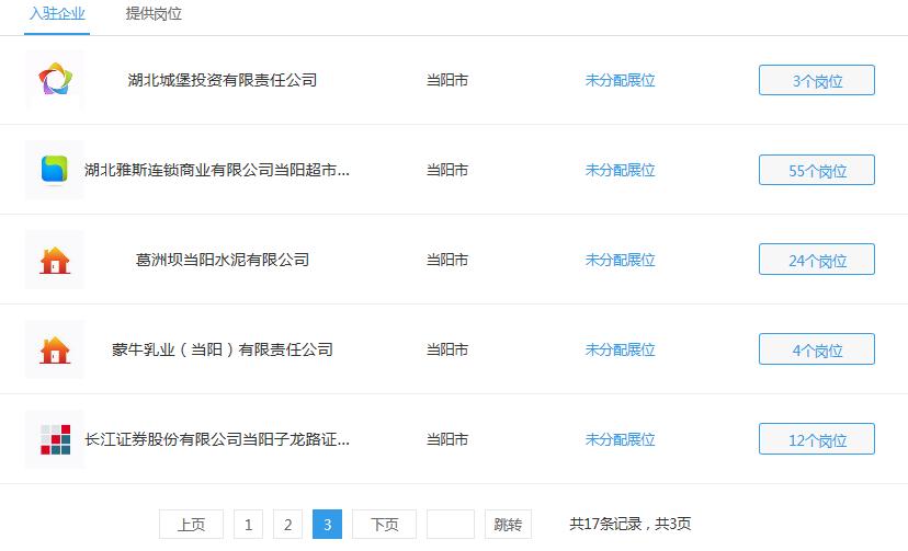 10月28日（周一）招聘会预告