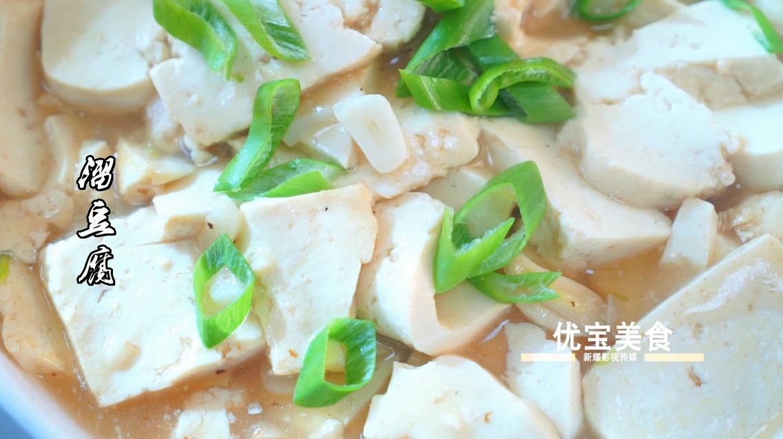 家常溜豆腐的做法,溜豆腐丸子的家常做法视频