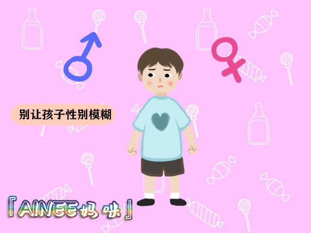 孩子有性别认知障碍怎么办,孩子性别认知障碍家长该怎么办