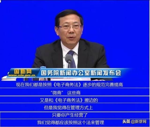 电商微商最新政策,微商电商法