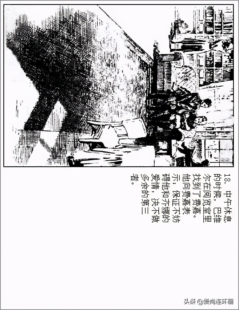 连环画彩绘白毛女华三川,华三川连环画素描图片