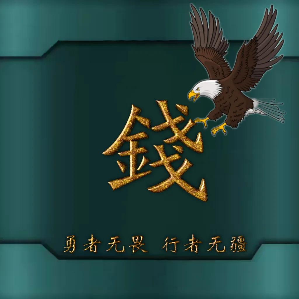 594期姓氏头像图,77期励志姓氏头像