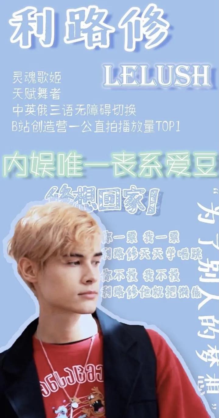 利路修不想晋级为啥要参加比赛,利路修是真想退赛还是人设