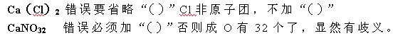 初中化学铵根化学式,初中化学启蒙公式