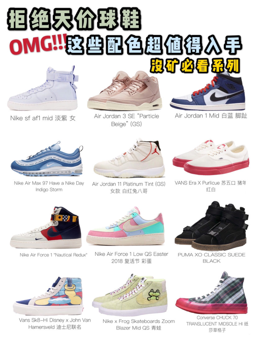 价格没上天的宝藏球鞋，买鞋app推荐~