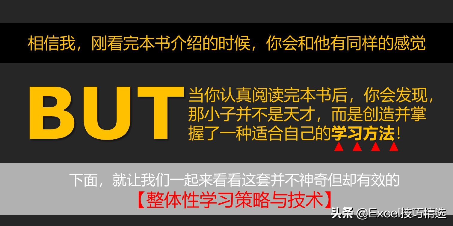 读书笔记ppt怎么做免费,如何高效阅读一本书ppt