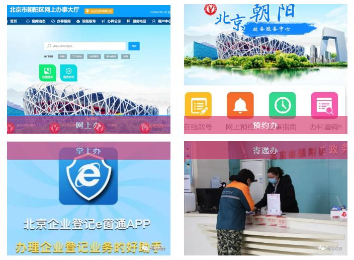 线上审批“不见面”线下严控“有距离”朝阳政务这波操作很贴心