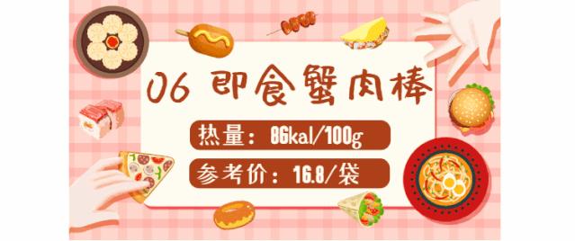 低卡零食按斤囤,有什么比较推荐的低卡零食