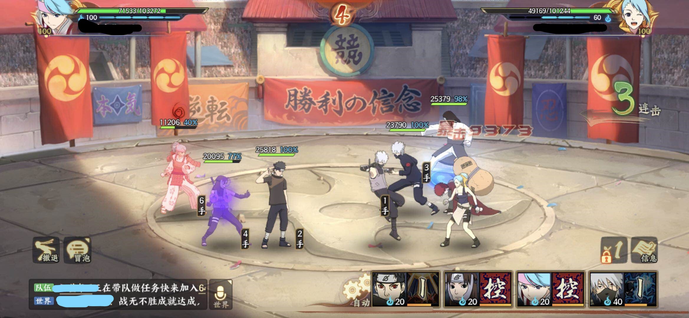 火影忍者ol和服止水,火影忍者ol实战训练攻略大全