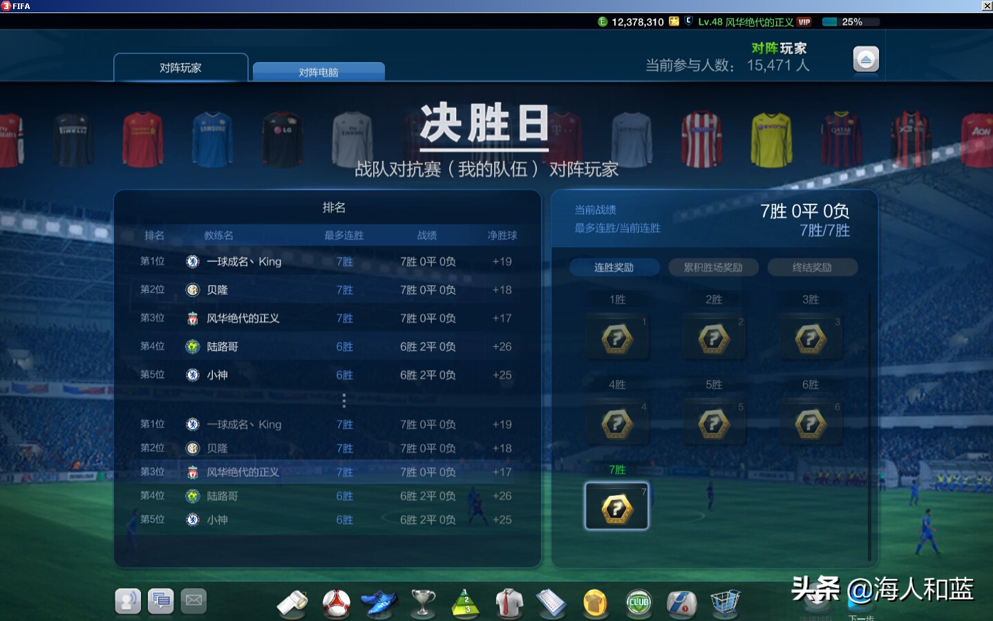 fifaonline3回忆录,fifaonline3五大联赛