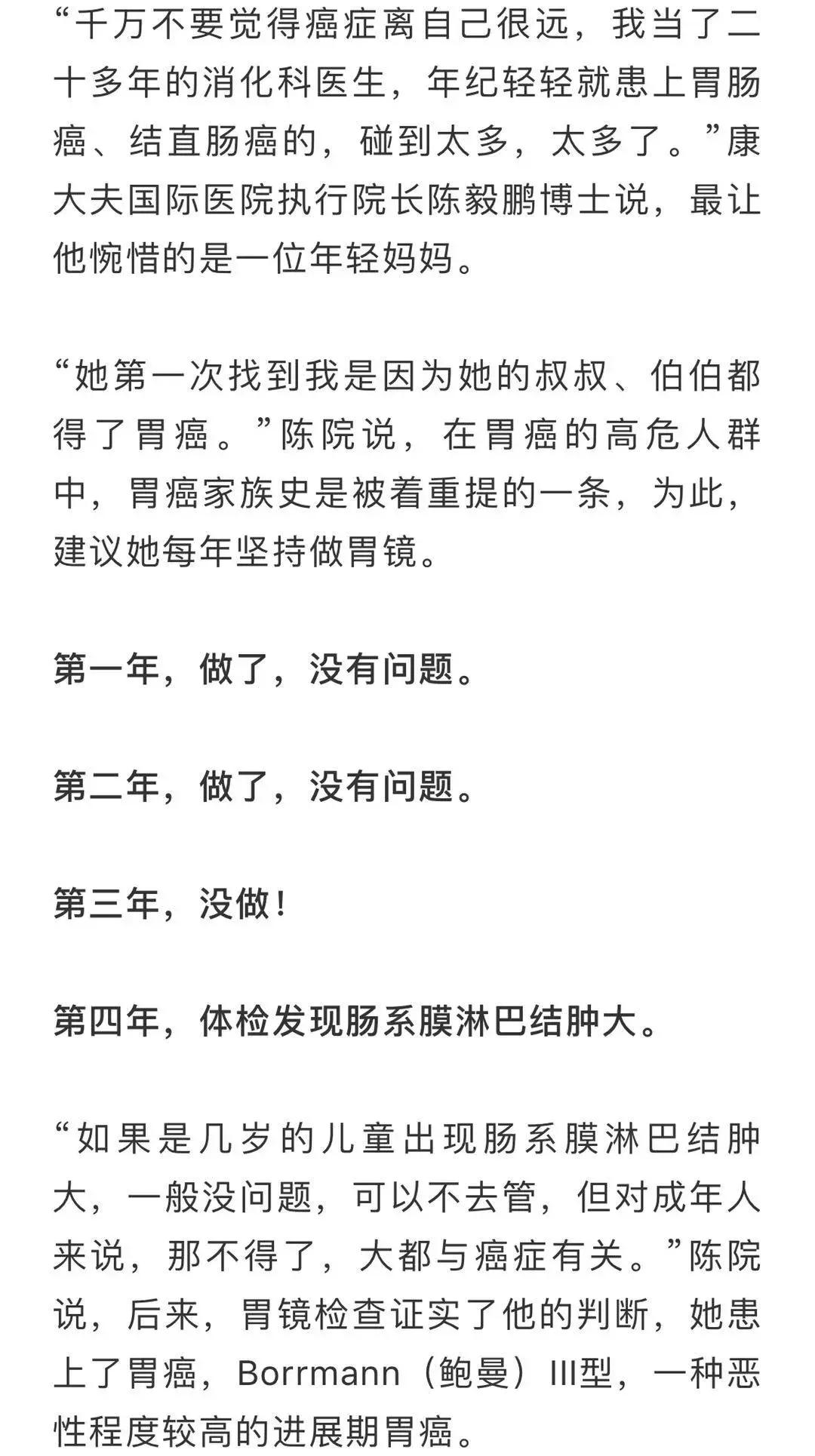 妈妈经常胃疼做胃镜有阴影,37岁妈妈有胃癌吗