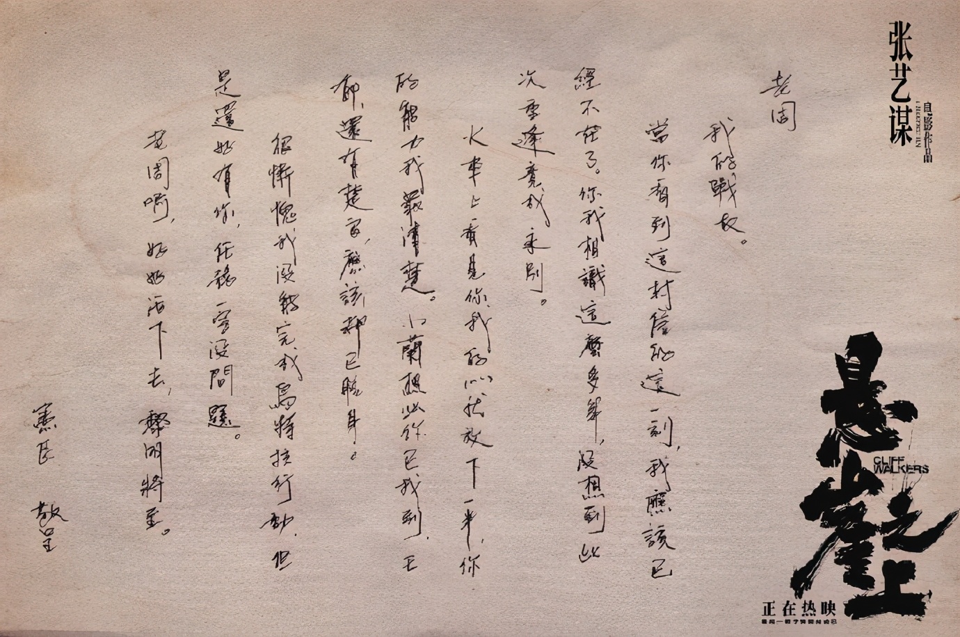 悬崖之上细节解析豆瓣,悬崖之上犀利点评