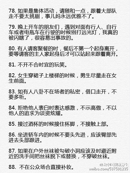 生活中的100种小技巧,最实用的100个生活小技巧