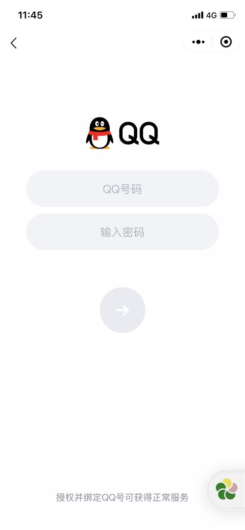 现在微信不能用qq登陆了吗,微信是不能用qq登录了吗
