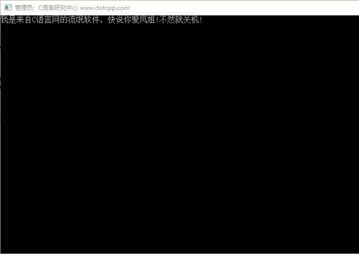 为什么我的电脑自动关机了？原来是C语言在作怪！