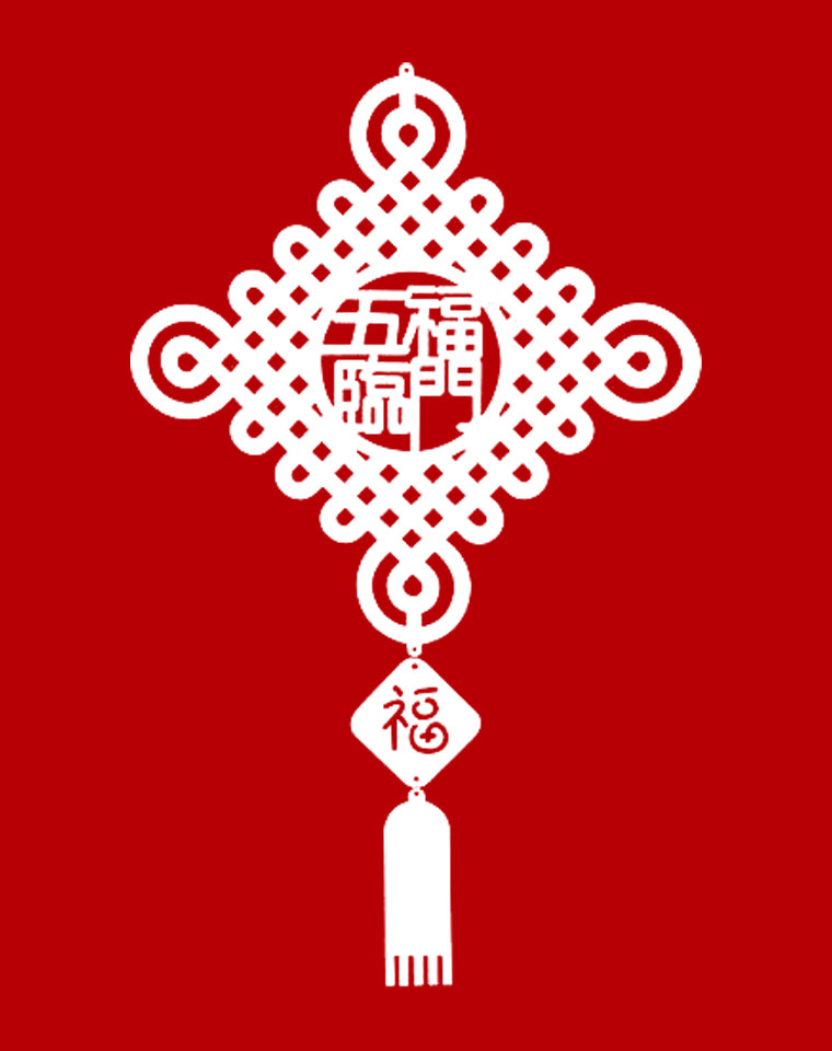 中国节日传统文化礼物,中国结喜庆用品大全