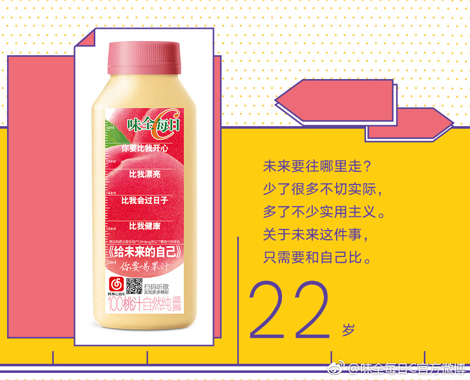 味全每日c包装的改变,味全每日c果汁评测