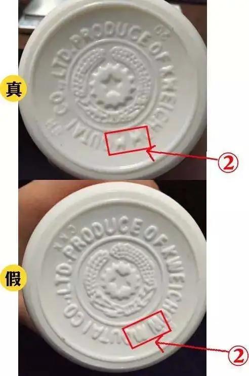 2020茅台酒瓶底鉴别真伪的方法,奔富407瓶底钢印真假鉴别