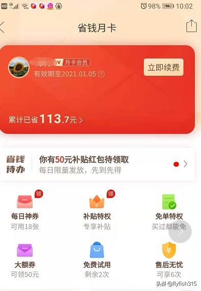 拼多多正品为什么比淘宝便宜,拼多多和京东买货哪个物美价廉