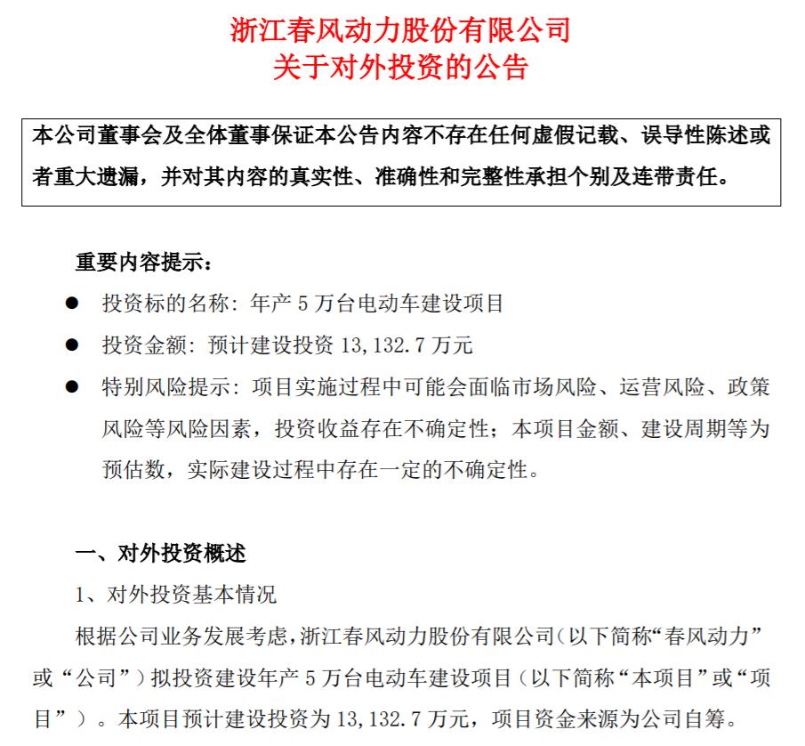 一年上涨七倍：春风动力，下一只十倍大牛股？