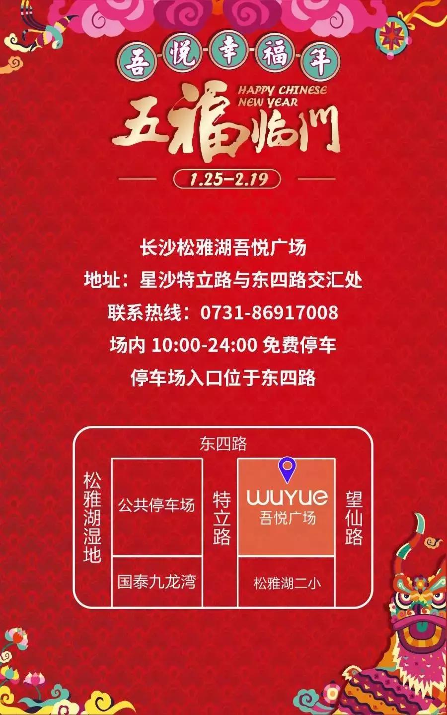 猪猪家年华10000张门票免费送，吾悦广场即将萌爆星城！