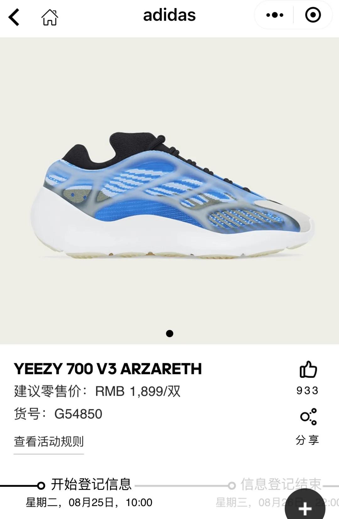 yeezy700v3蓝晶石市场,yeezy700v3黑武士