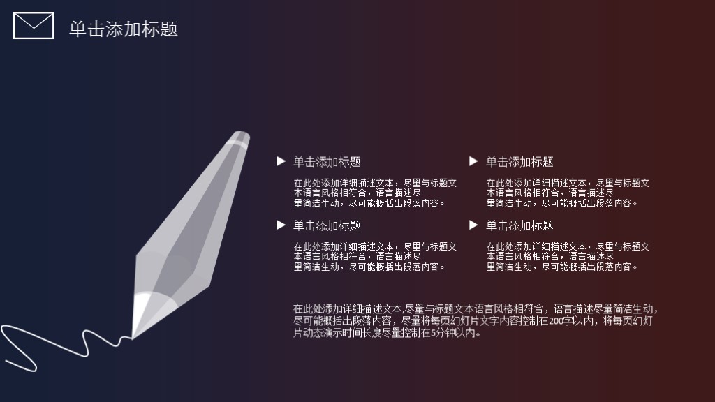 这个就厉害啦！第901期：2019高端星空商业计划书PPT