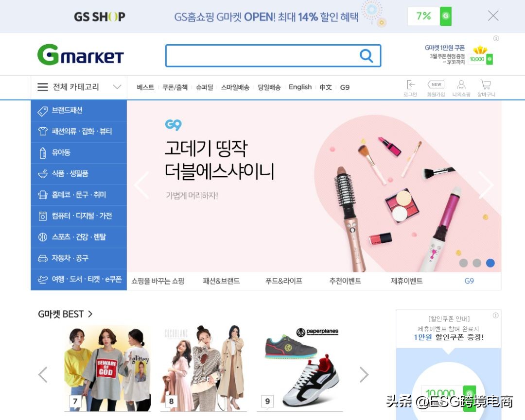 韩国电商vs国内电商,全球电商排名前十名