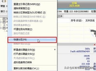 如何高效使用机械硬盘分区,固态没有对齐分区会怎么样