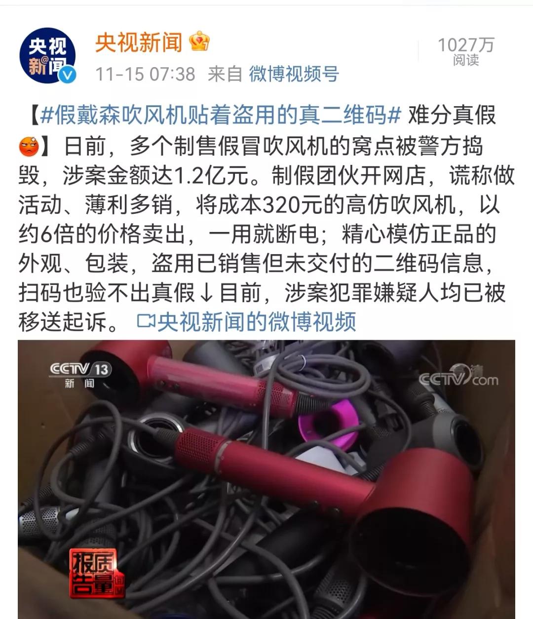 山寨戴森负离子吹风机,假货戴森吹风机
