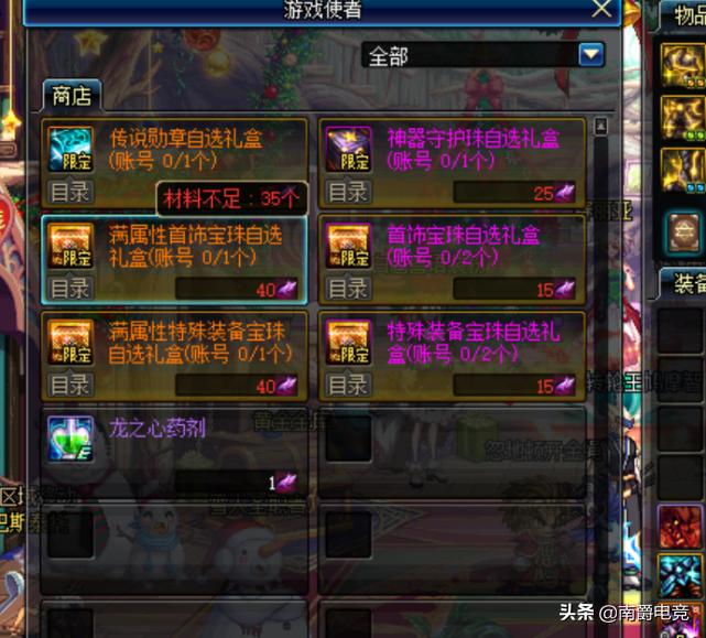 dnf大富翁怎么玩,DNF大富翁活动