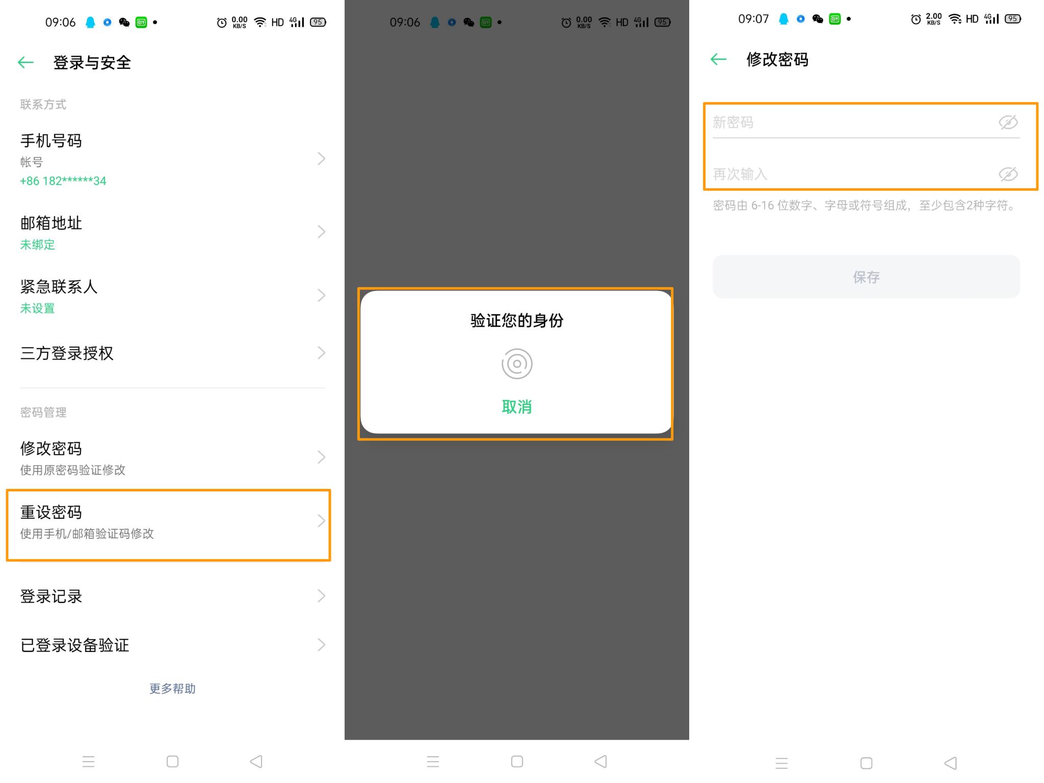 opporeno4pro手机密码忘了怎么办,opporeno4pro忘记密码怎么办